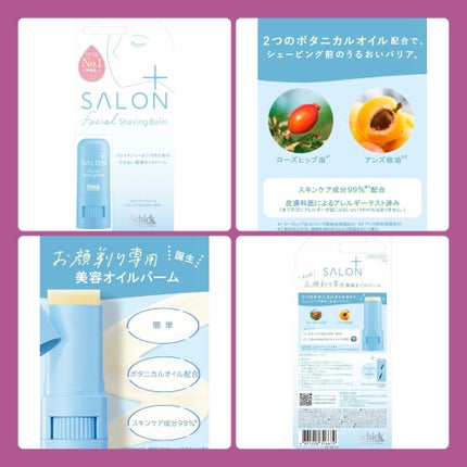 サロンプラス トーンアップ フェイススムーサー ホルダー(刃付き)/サロンプラス/シェーバーを使ったクチコミ(2枚目)