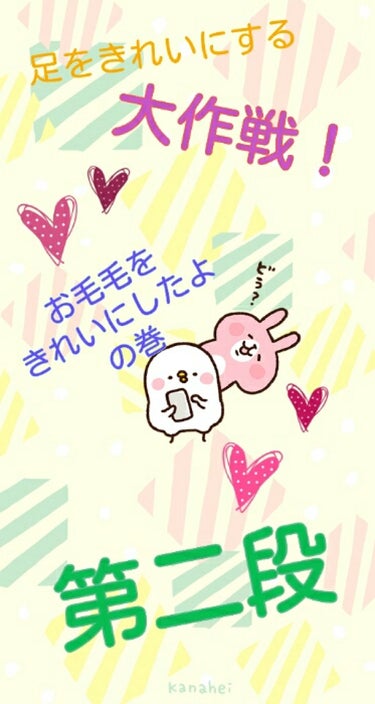 どうもこんばんはホーさんさんです♥
さんが2×になりました!!だからホーさんだけだと呼び捨てということになりますね笑笑
本題に入ります
前のクチコミでお毛毛をきれいにすると言っていたので（言っていたって