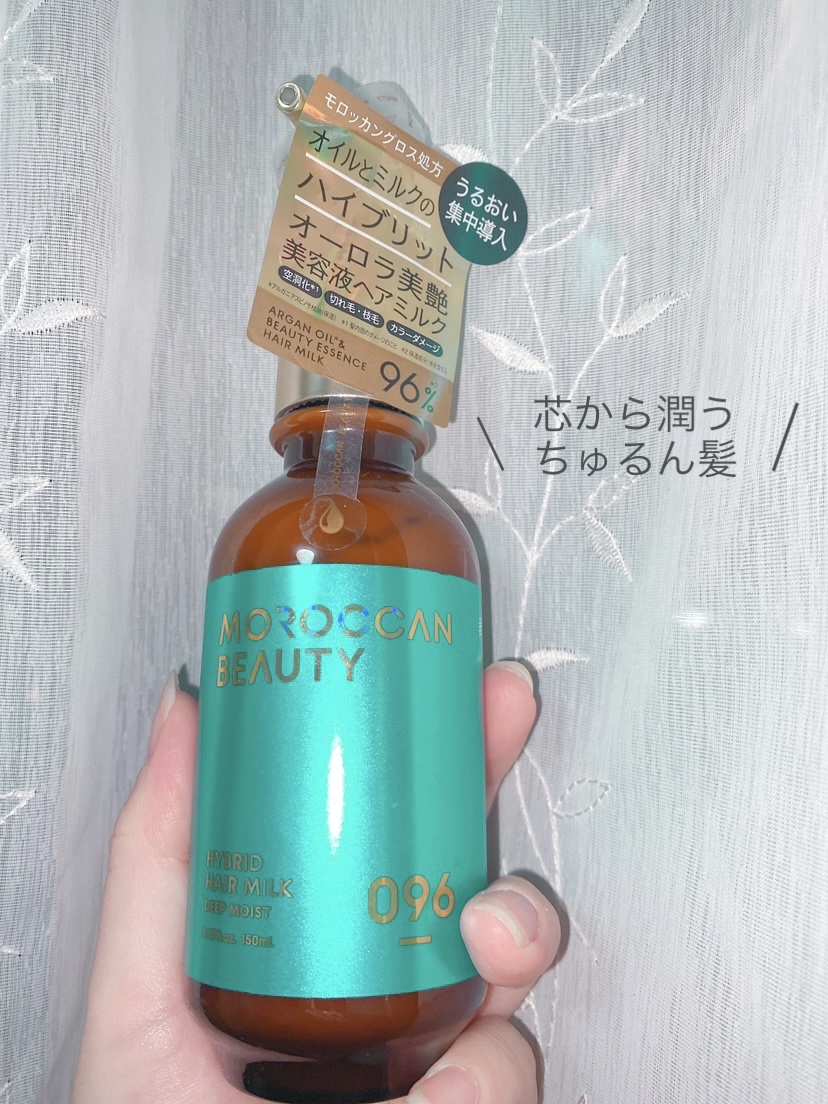 モロッカンビューティ ディープモイスト ハイブリッド ヘアミルク/モロッカンビューティ/ヘアミルクを使ったクチコミ（1枚目）