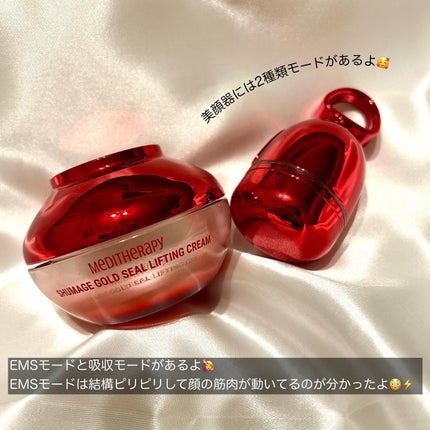 シューマジゴールド糸リフティングクリーム+EMS美顔器/MEDITHERAPY/フェイスクリームを使ったクチコミ(5枚目)