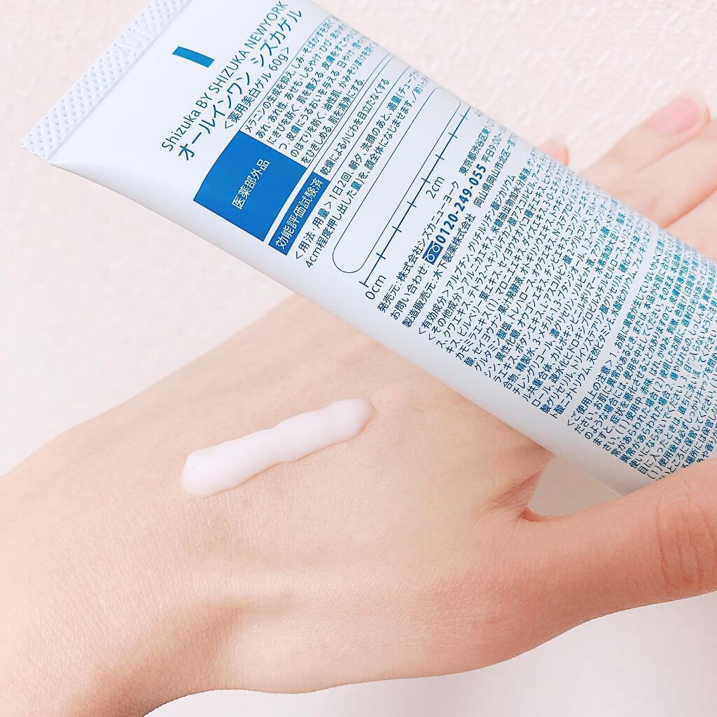 オールインワン シズカゲル/Shizuka BY SHIZUKA NEWYORK/オールインワン化粧品を使ったクチコミ（3枚目）