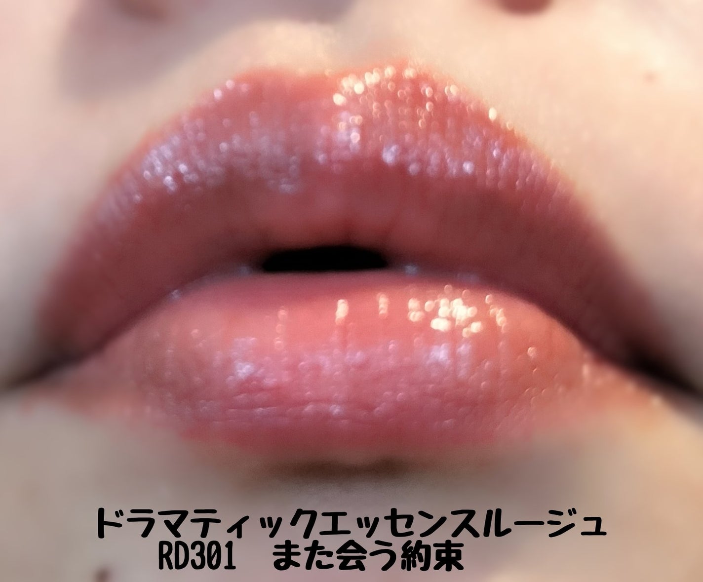 ドラマティックエッセンスルージュ/マキアージュ/口紅を使ったクチコミ(5枚目)