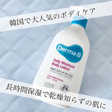 デイリーモイスチャーボディローション/Derma:B/ボディローションを使ったクチコミ(1枚目)