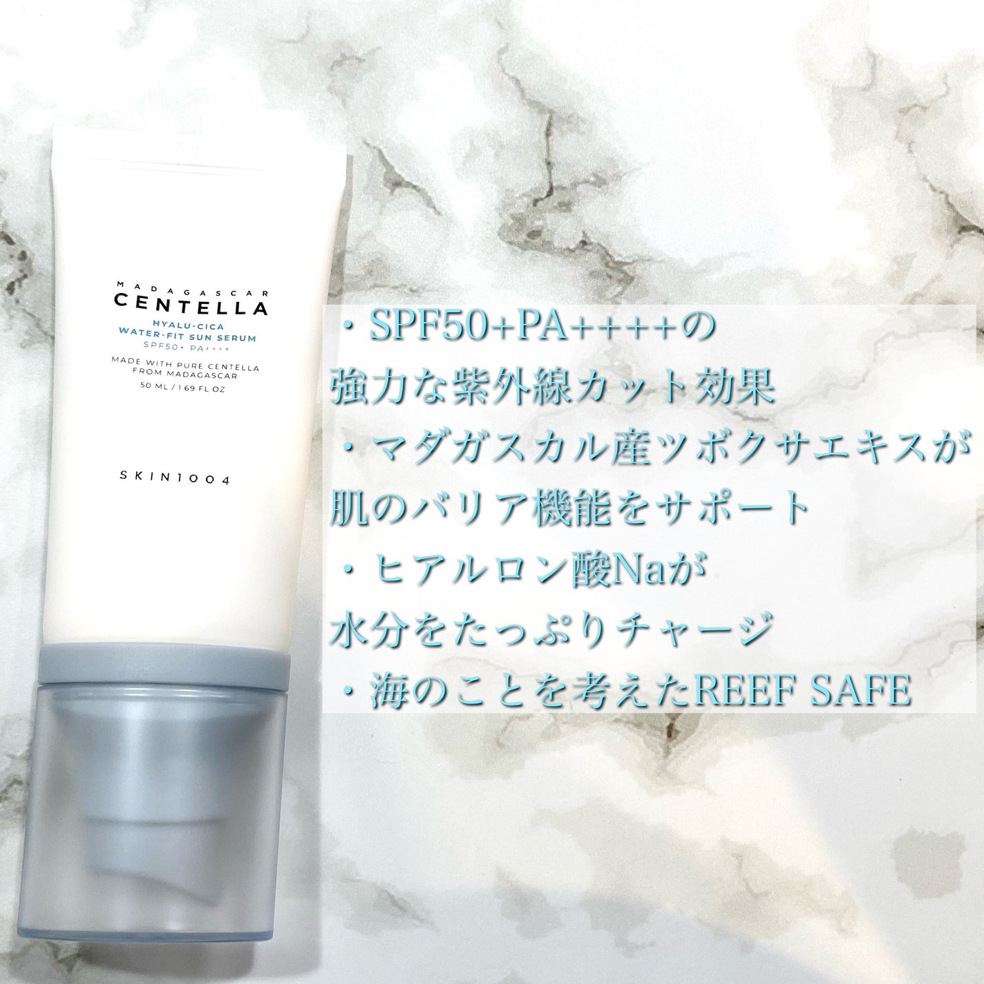 ヒアルーシカ ウォーターフィット サンセラム/SKIN1004/日焼け止めローションを使ったクチコミ(3枚目)