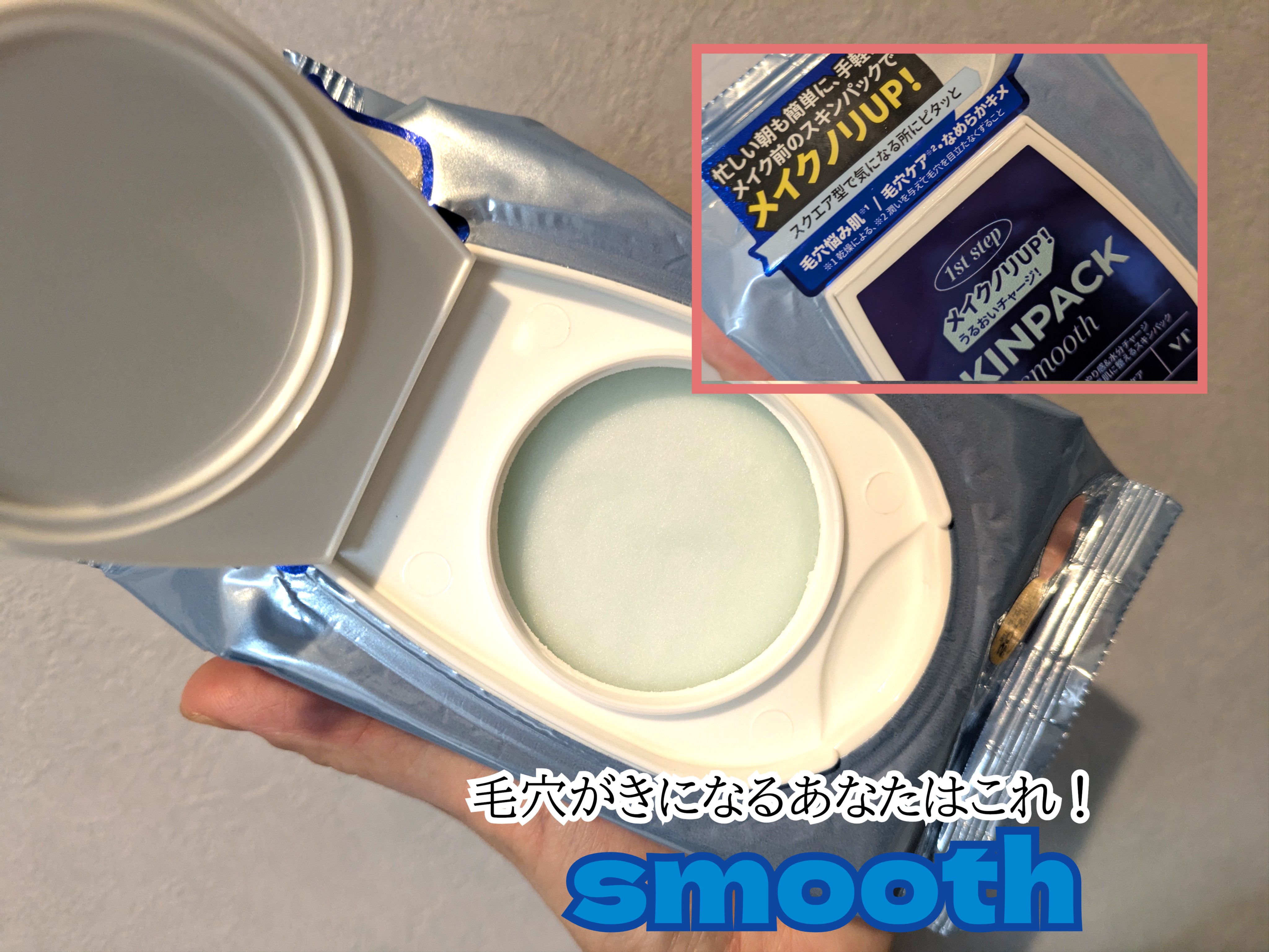 マイルドスキンパック/VT/シートマスク・パックを使ったクチコミ（2枚目）