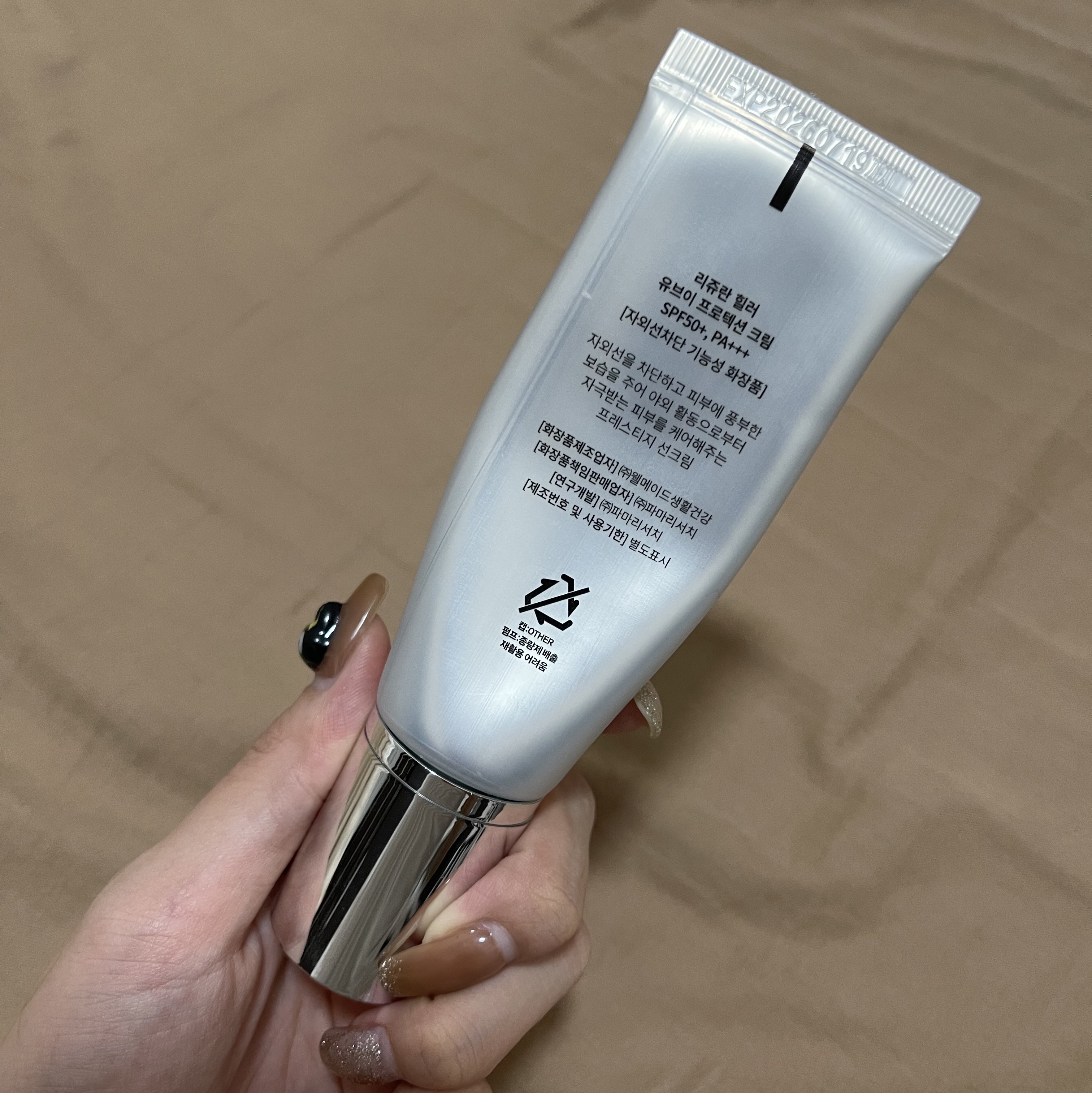 REJURAN COSMETICS UVプロテクションクリームのクチコミ「
皆様おはようございますʕ๑•ɷ•๑ʔ
毎回ですが不定期投稿続きとなります……
お手隙の際ご覧.....」（2枚目）