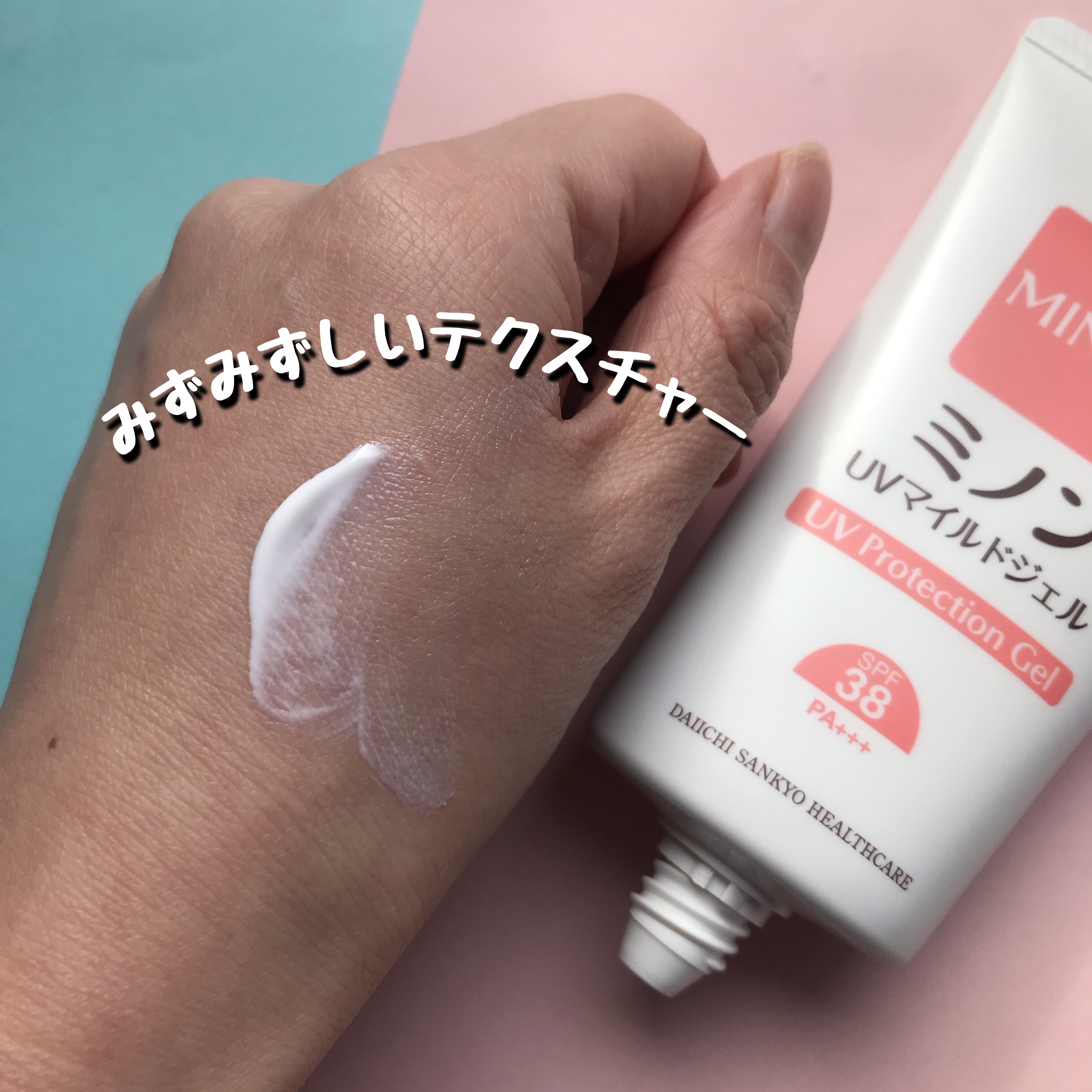 ミノンUVマイルドジェル/ミノン/日焼け止めジェルを使ったクチコミ（3枚目）