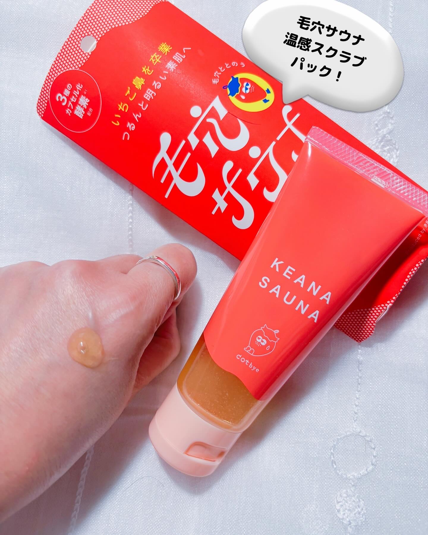 温感スクラブパック/ドットバイ/その他スキンケアを使ったクチコミ（2枚目）