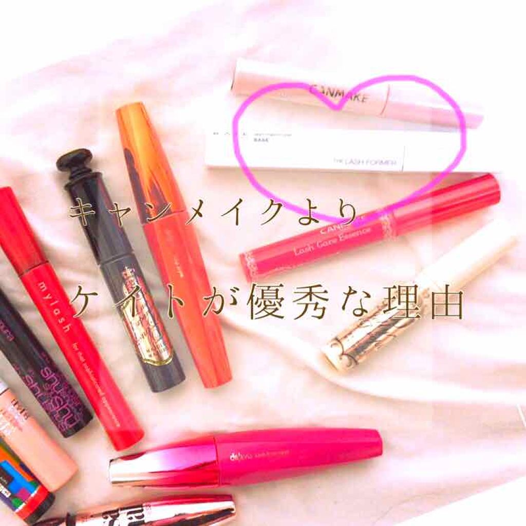 ラッシュマキシマイザーN/KATE/マスカラ下地を使ったクチコミ（1枚目）