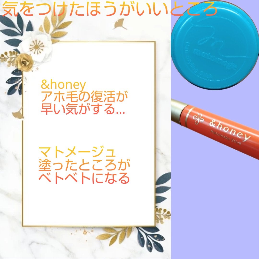 まとめ髪スティック スーパーホールド/マトメージュ/ヘアワックス・クリームを使ったクチコミ(5枚目)