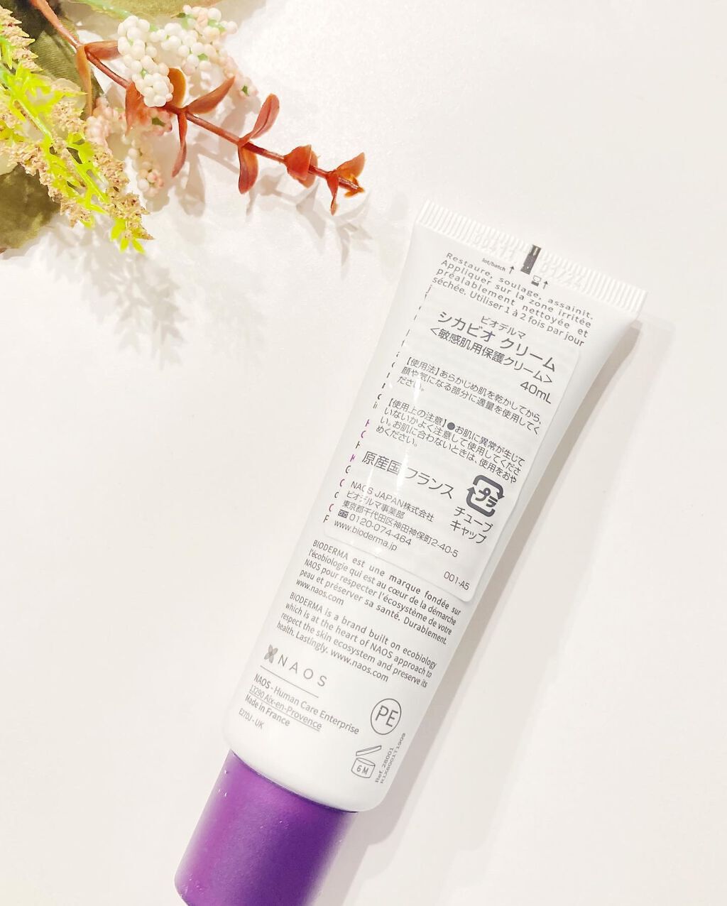 シカビオ クリーム/ビオデルマ/フェイスクリームを使ったクチコミ(2枚目)