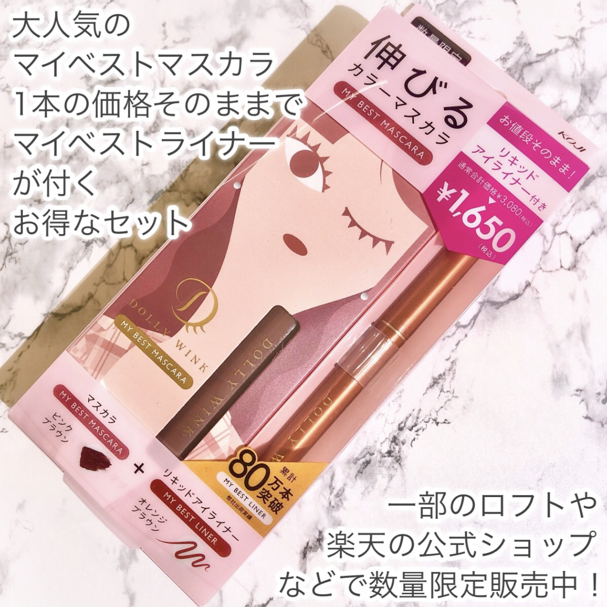 マイベストライナー/ドーリーウインク/リキッドアイライナーを使ったクチコミ（2枚目）