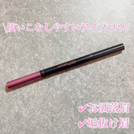 ブロウインク カラーティントデュオ/MAYBELLINE NEW YORK/眉ティントを使ったクチコミ(1枚目)