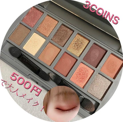 and U and U アイシャドウパレットのクチコミ「【3COINSのパレット アイメイク】
3COINSで購入したアイシャドウパレットを使って、秋.....」(1枚目)