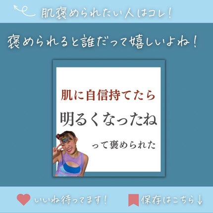 しゅん@1分スキンケア on LIPS 「@shun_ippun_skincare☜みんなに褒められる美..」(8枚目)