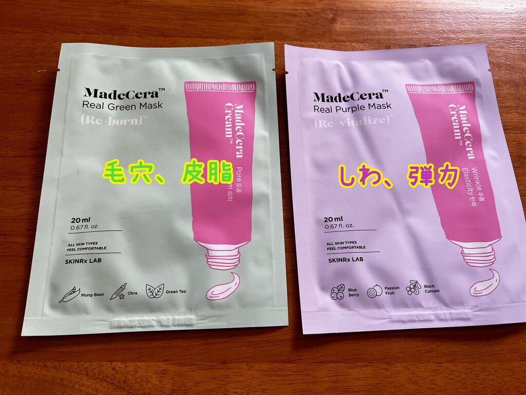 マデセラリアルブルーマスク/SKINRx LAB/シートマスク・パックを使ったクチコミ（3枚目）