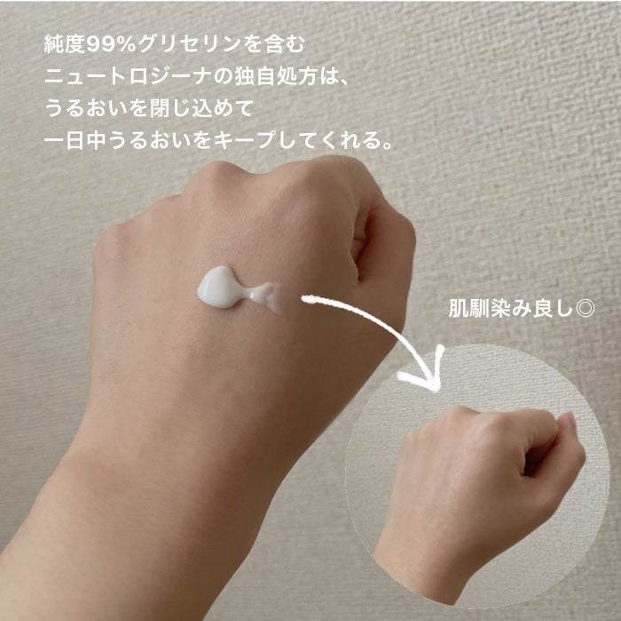 ノルウェー フォーミュラ ディープモイスチャー ボディミルク/Neutrogena/ボディミルクを使ったクチコミ(2枚目)