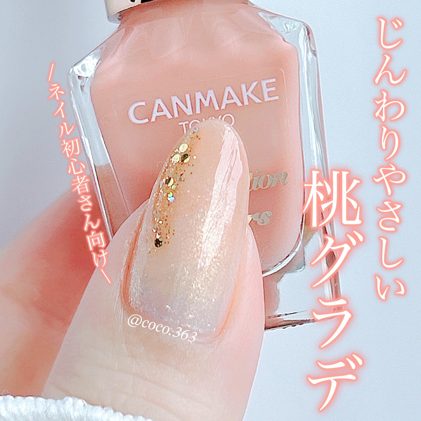 ネイル エナメル/ちふれ/マニキュアを使ったクチコミ(1枚目)