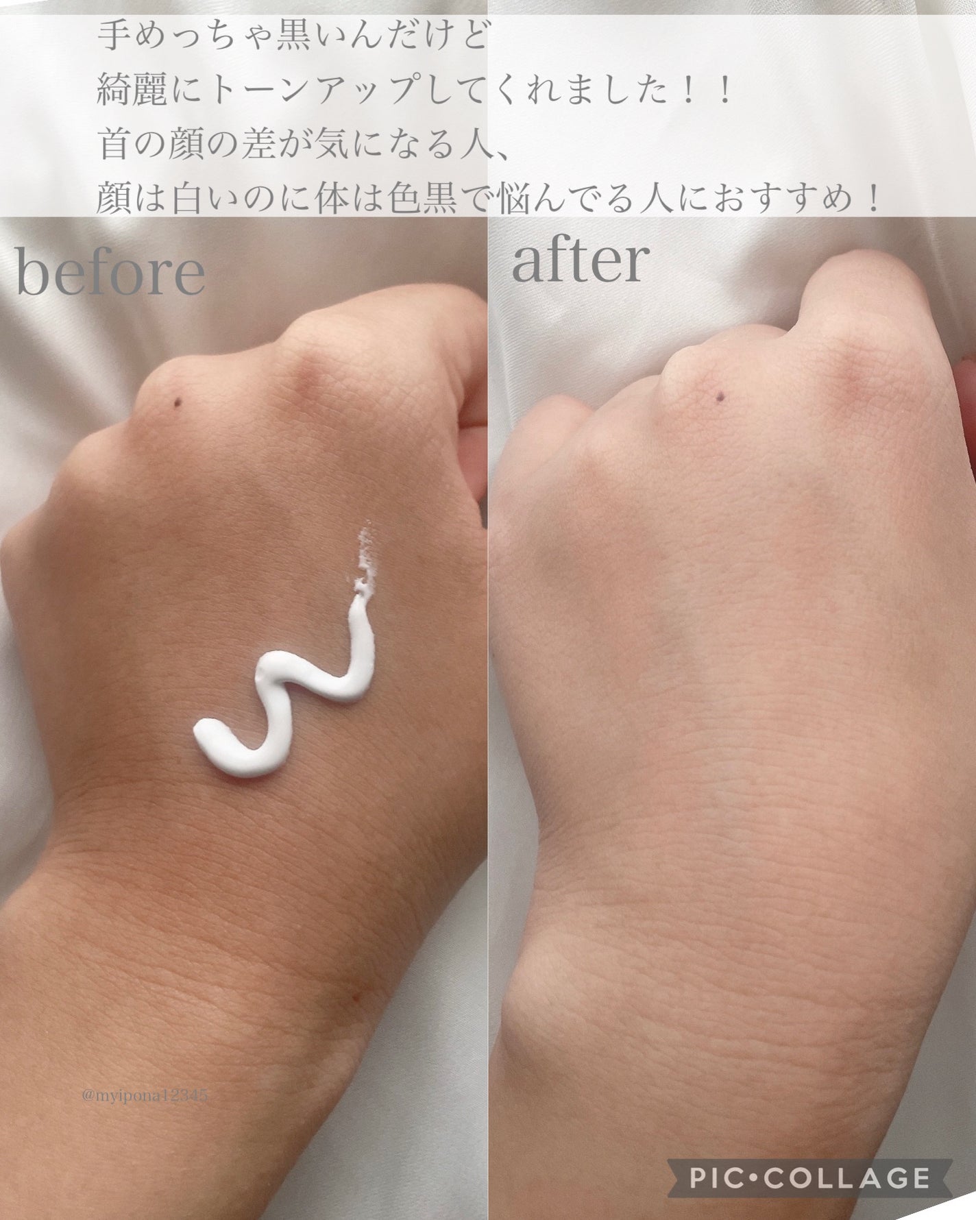 ルミネールスキップトーンアップクリーム/TFIT/化粧下地を使ったクチコミ(4枚目)