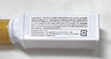 ランドリン ファブリックミスト クラシックフローラルのクチコミ「こんにちはポーちゃんです🌞

今回は
ランドリンファブリックミスト クラシックフローラル 40.....」（2枚目）