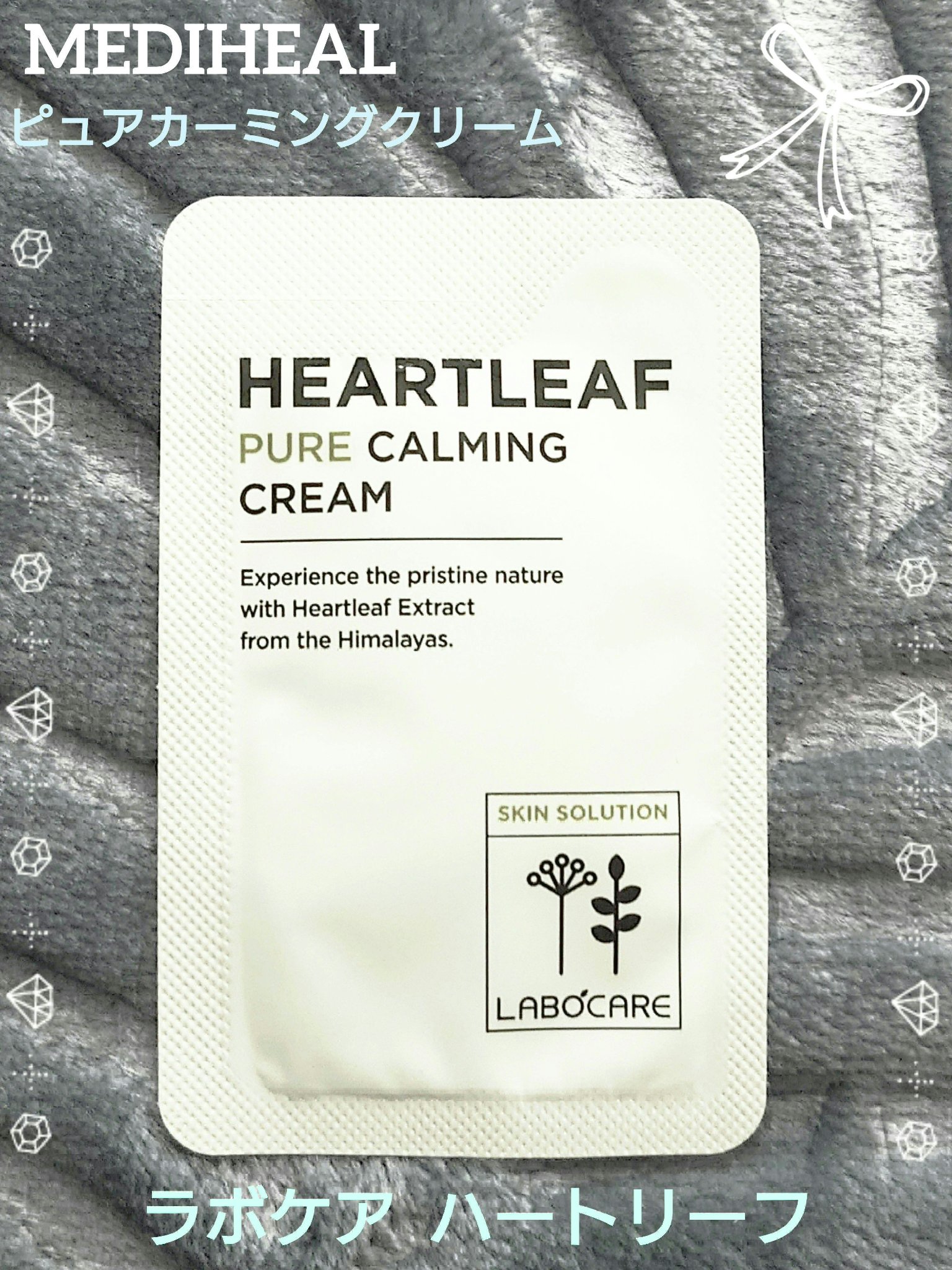 ラボケア ハートリーフピュアカーミングクリーム/MEDIHEAL/フェイスクリームを使ったクチコミ（1枚目）