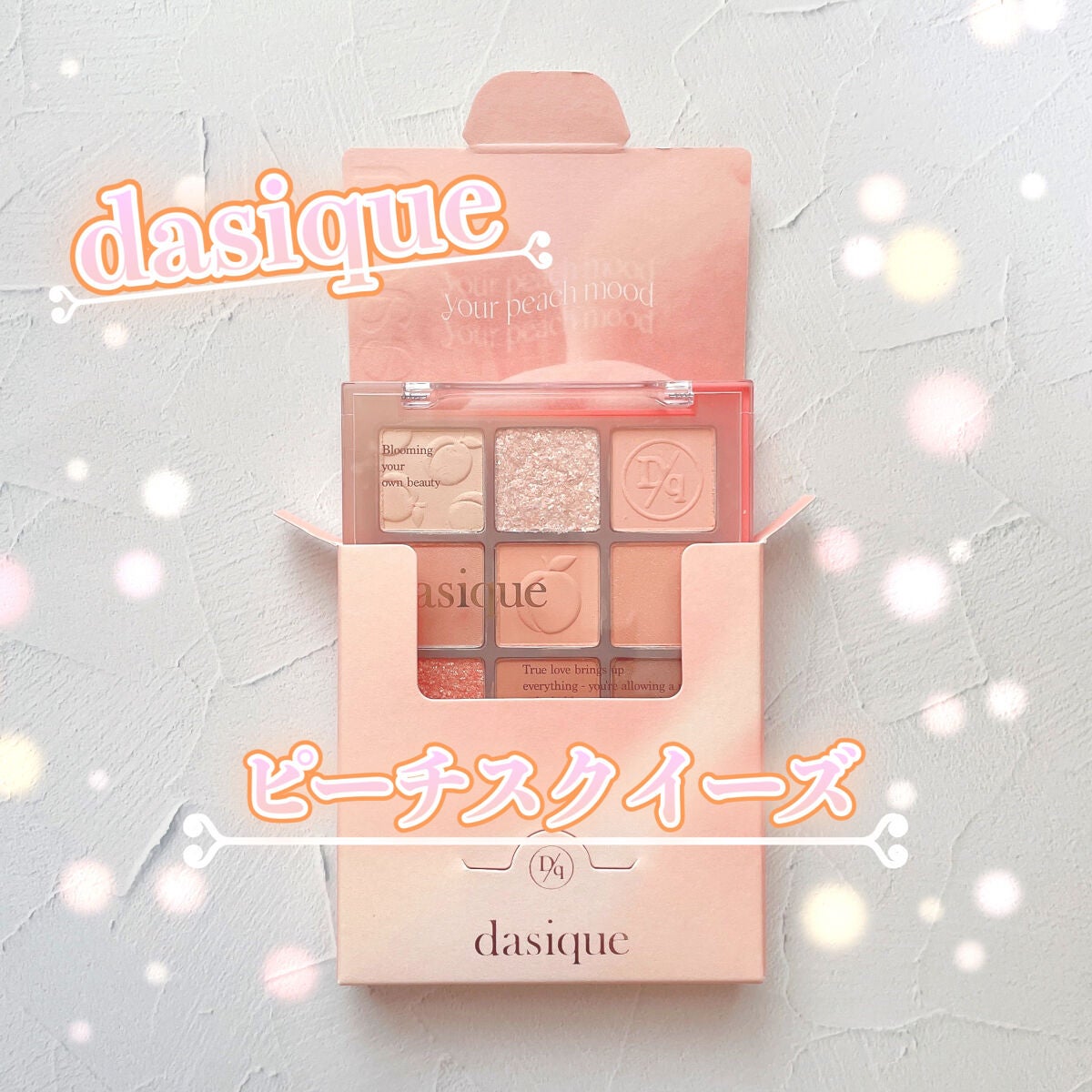 シャドウパレット/dasique/アイシャドウパレットを使ったクチコミ(1枚目)