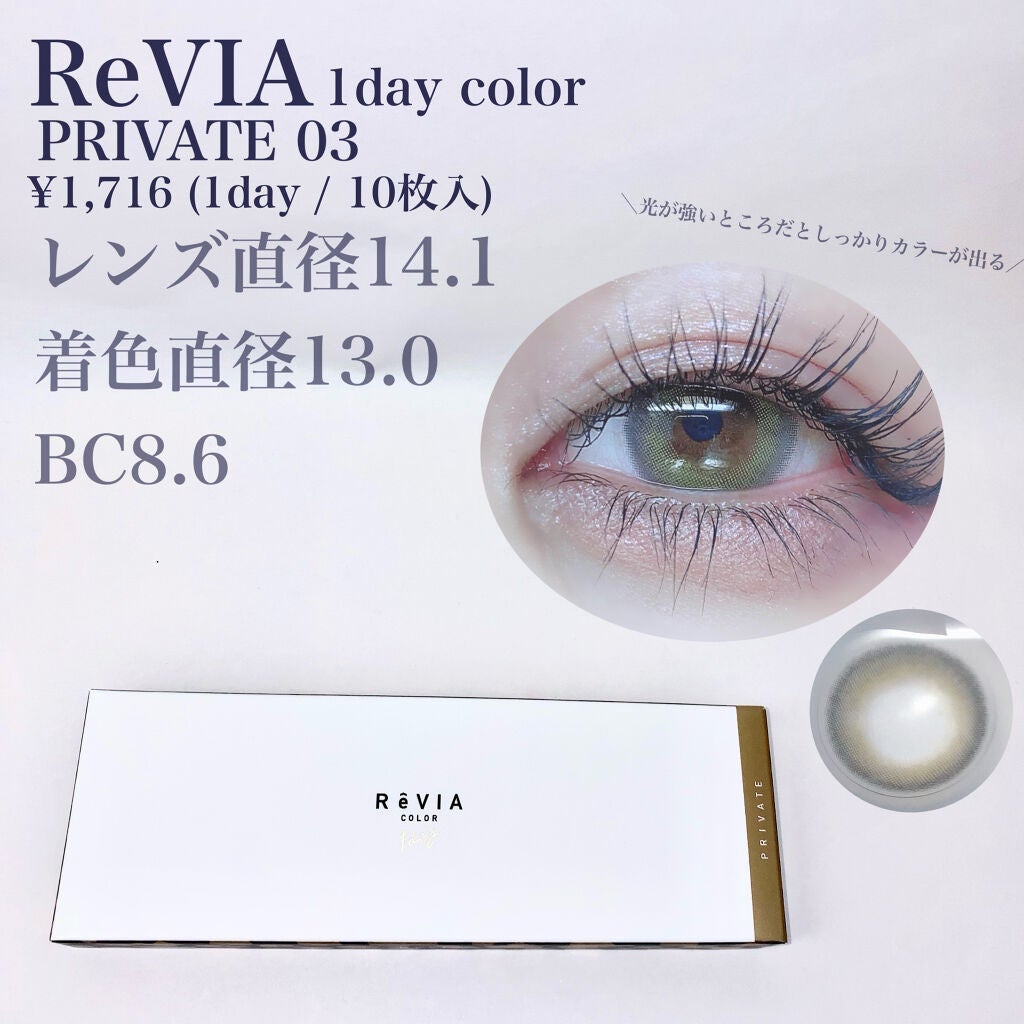 ReVIA 1day/ReVIA/ワンデー(1DAY)カラコンを使ったクチコミ(2枚目)