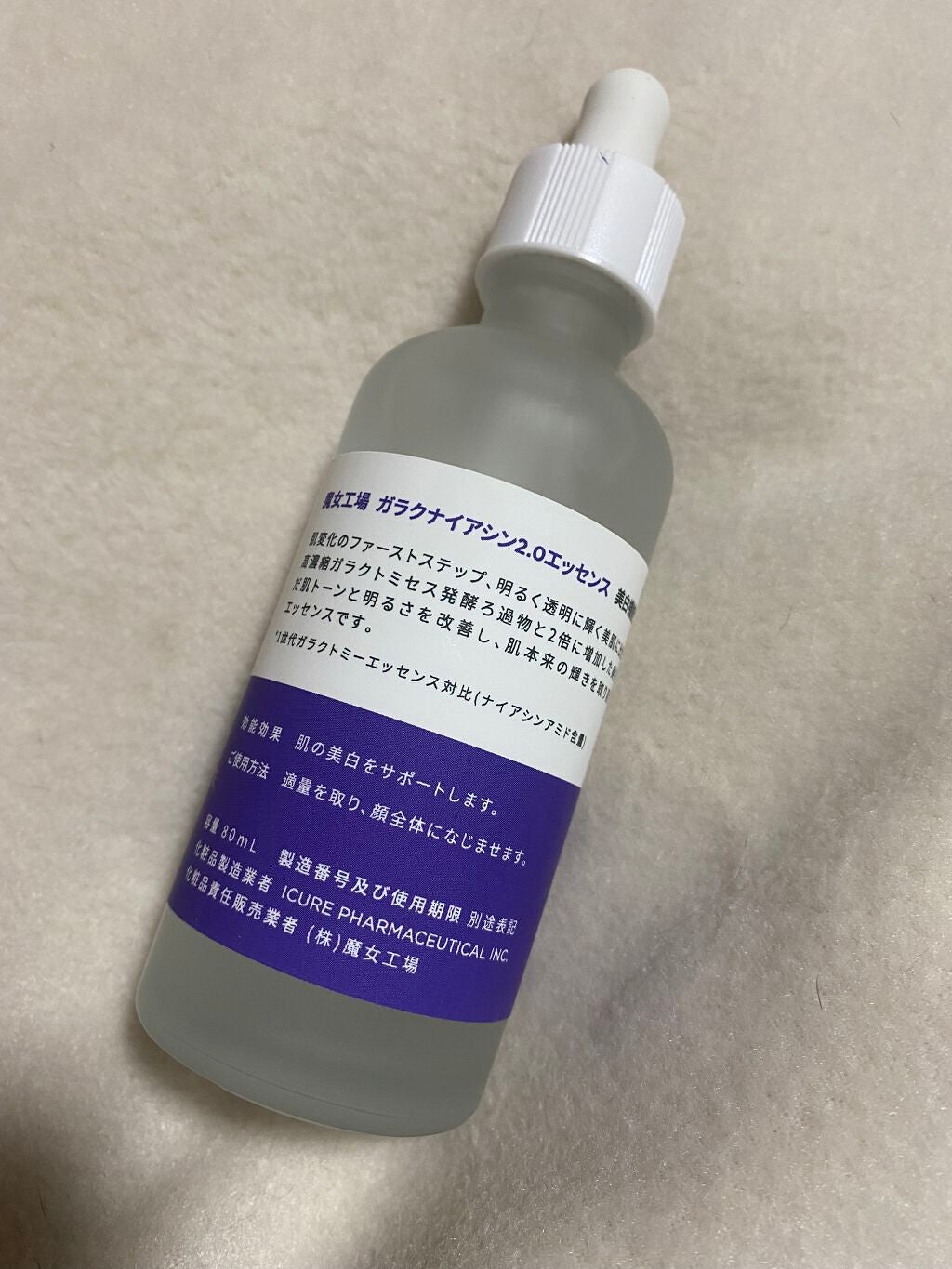 ガラクナイアシン2.0エッセンス/manyo/美容液を使ったクチコミ(3枚目)
