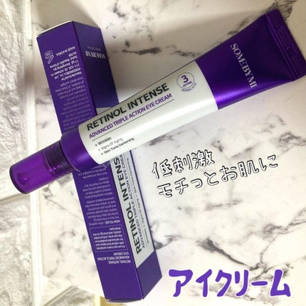 レチノールインテンシブ アドバンスドトリプルアクションアイクリーム/SOME BY MI/アイケア・アイクリームを使ったクチコミ(4枚目)