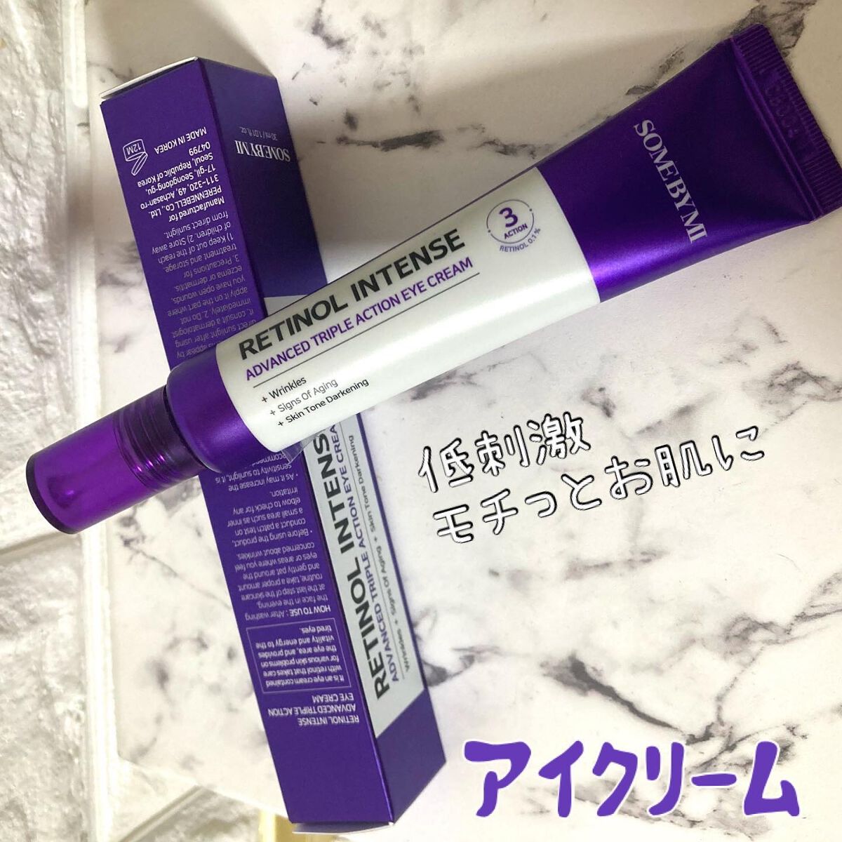 レチノールインテンシブ アドバンスドトリプルアクションアイクリーム/SOME BY MI/アイケア・アイクリームを使ったクチコミ(4枚目)