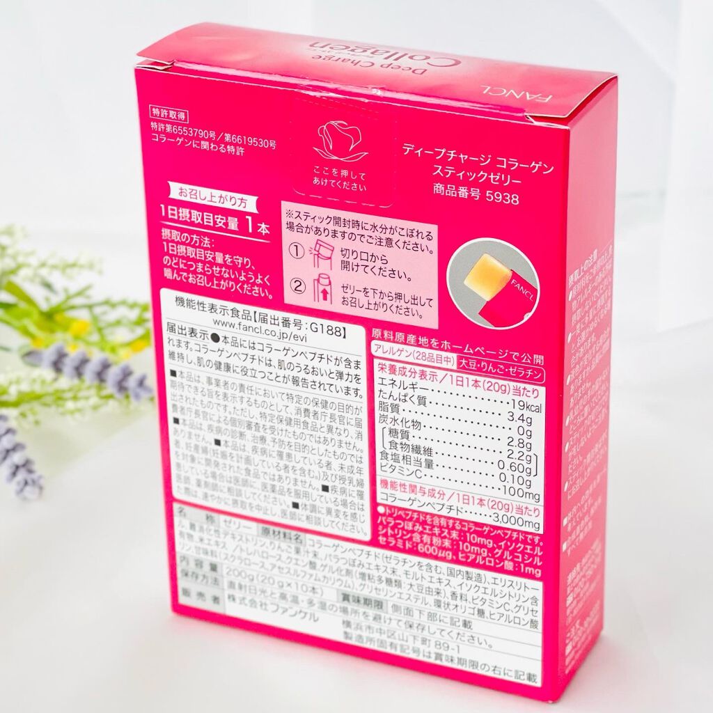 ディープチャージ コラーゲン スティックゼリー/ファンケル/美容サプリメントを使ったクチコミ(2枚目)