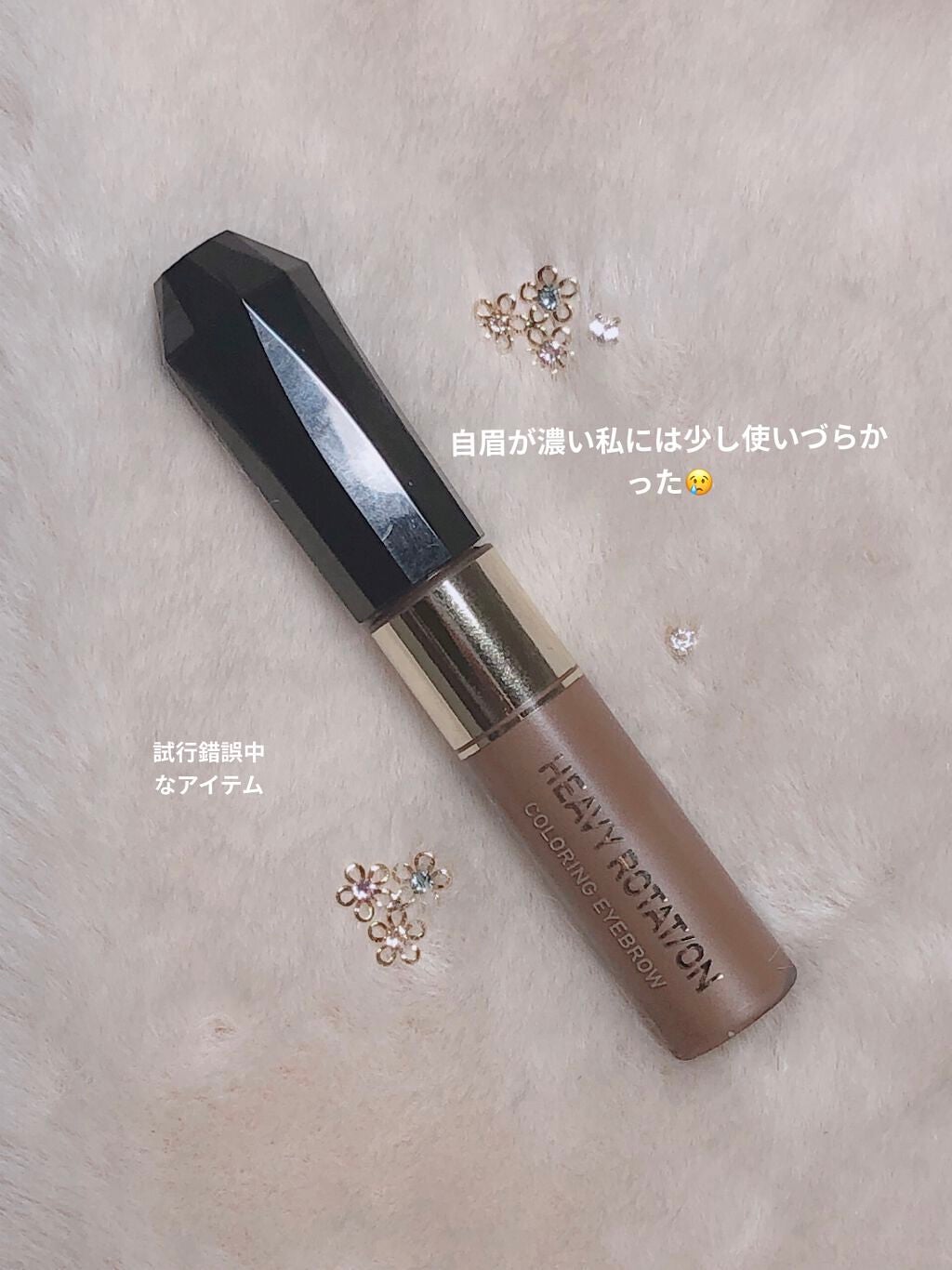 カラーリングアイブロウ/ヘビーローテーション/眉マスカラを使ったクチコミ(4枚目)