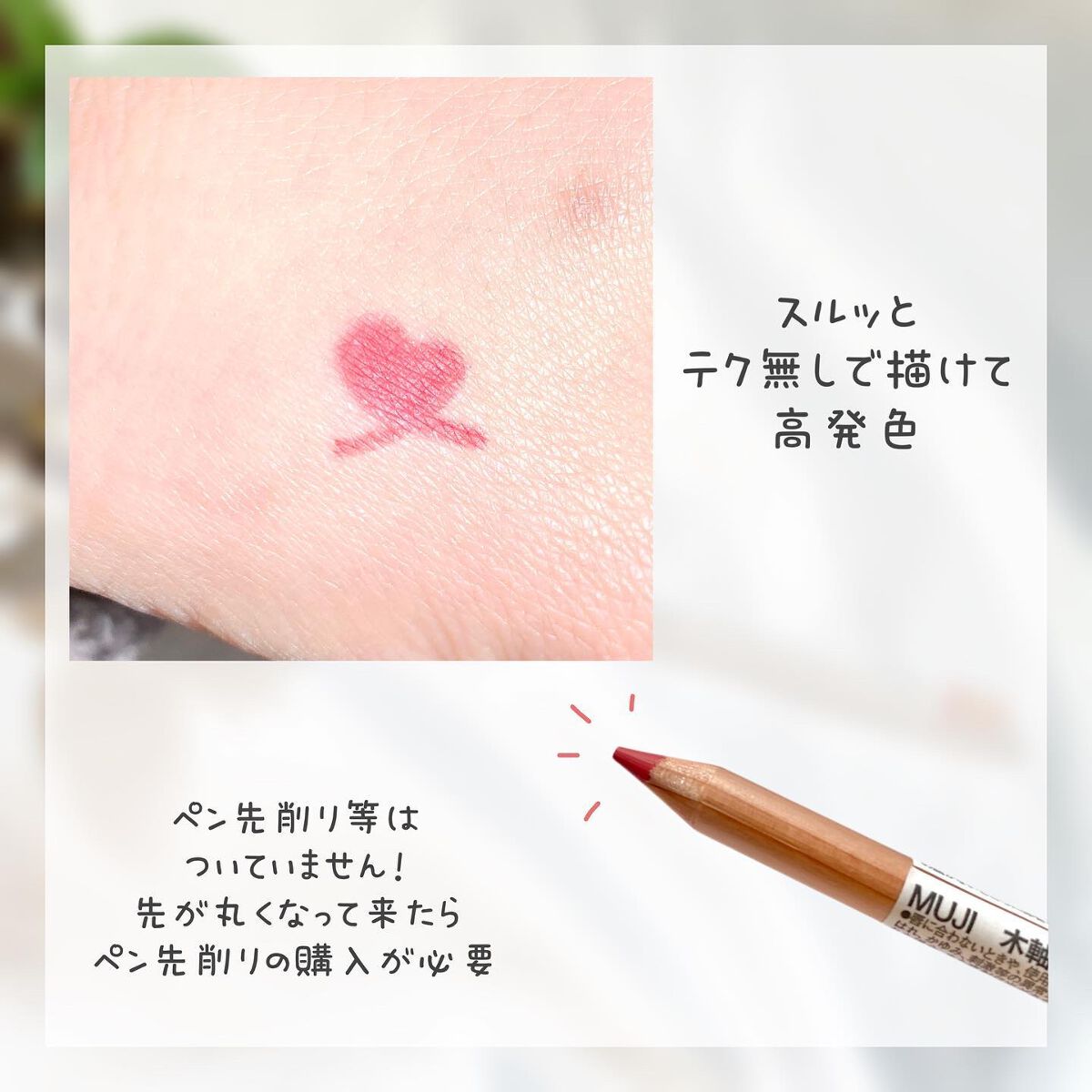 リップライナー/無印良品/リップライナーを使ったクチコミ(3枚目)