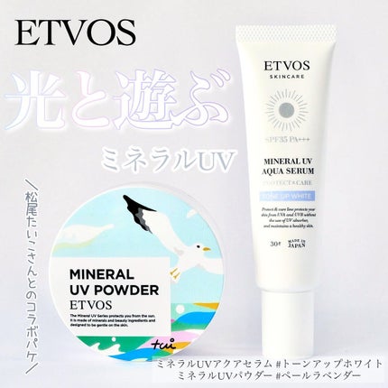 ミネラルUVアクアセラム/エトヴォス/美容液を使ったクチコミ(1枚目)