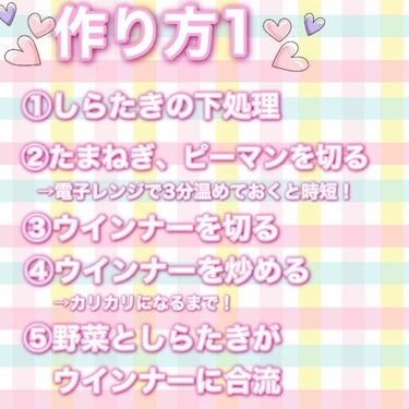 みなみな式部@毎日投稿頑張る on LIPS 「【ダイエットでも美味しいものが食べたい！】『しらたきナポリタン..」（3枚目）