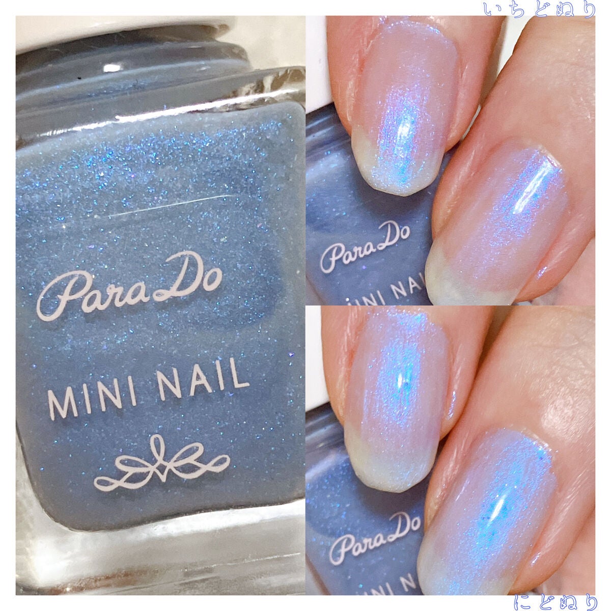 ミニネイル/パラドゥ/マニキュアを使ったクチコミ(4枚目)