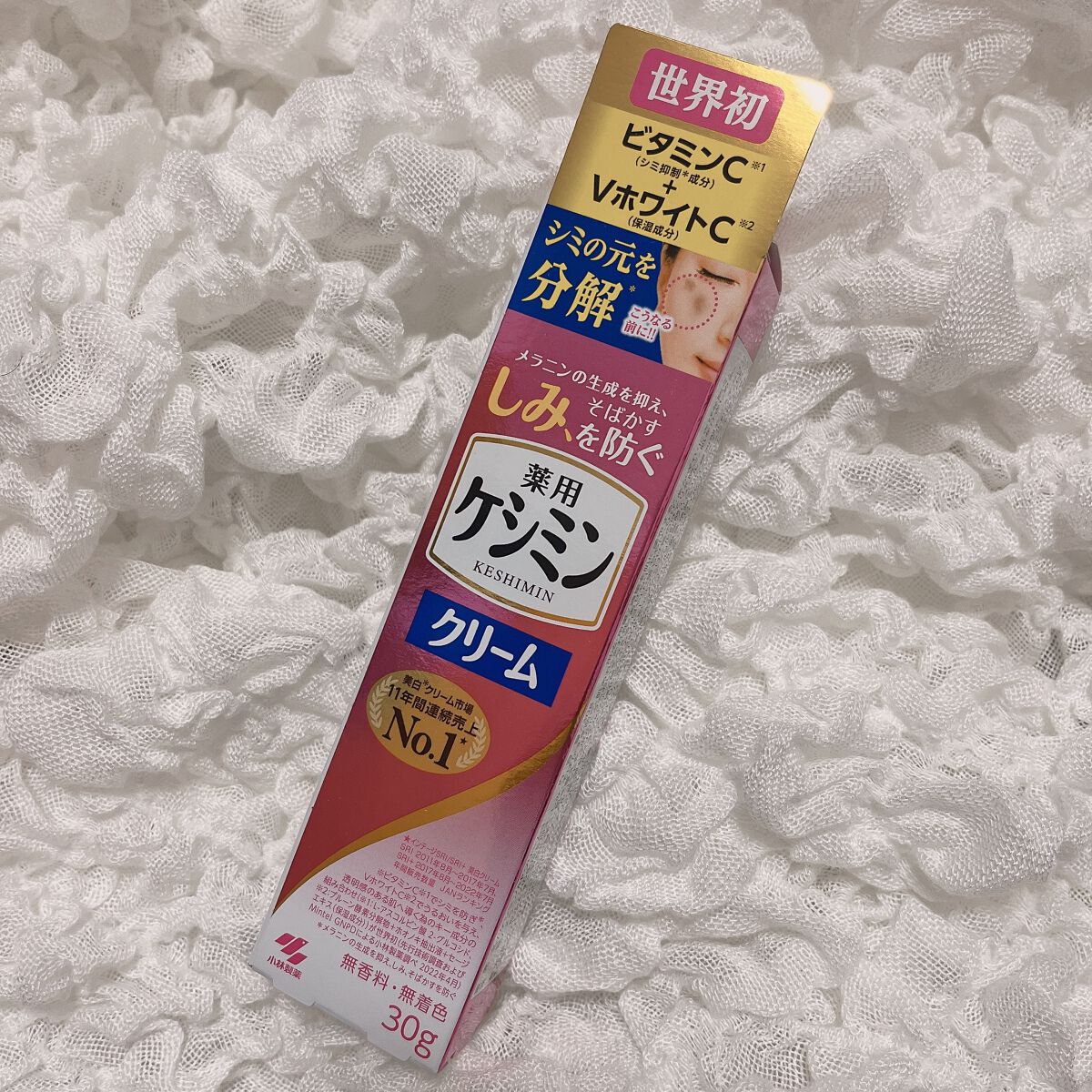 ケシミンクリーム f/ケシミン/フェイスクリームを使ったクチコミ(2枚目)