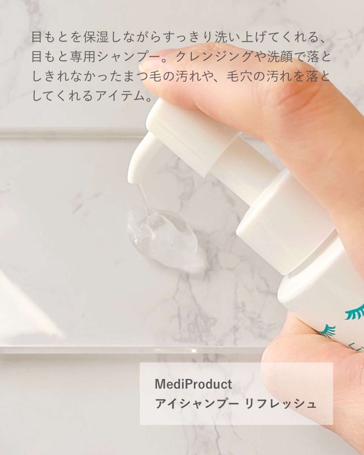 アイシャンプーリフレッシュ/メディプロダクト/その他洗顔料を使ったクチコミ(2枚目)