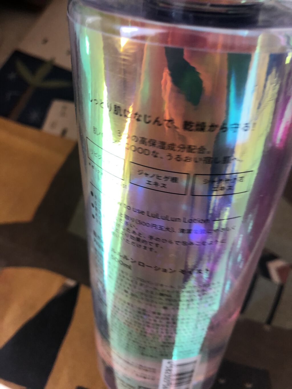 ルルルンローション モイスト/ルルルン/化粧水を使ったクチコミ（2枚目）