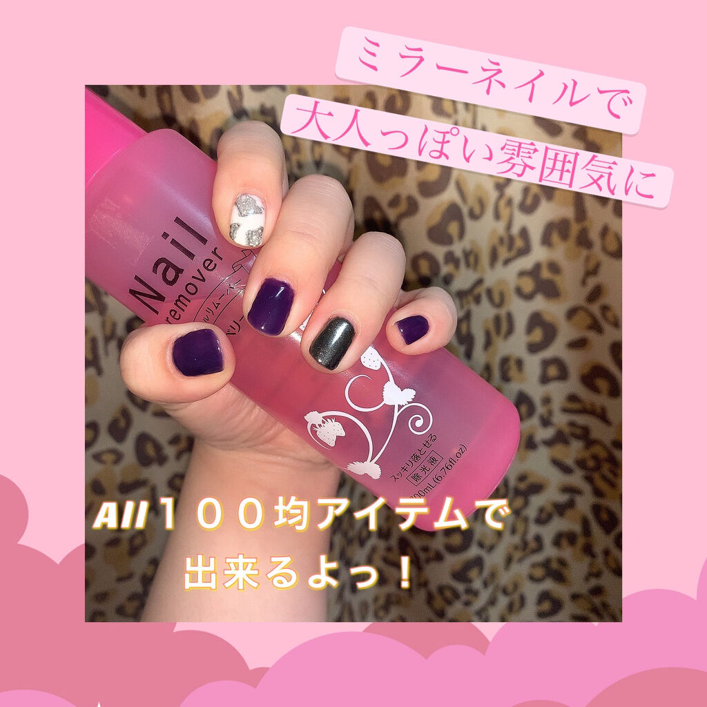 ジェルネイル（ライト対応）/セリア/ジェルネイルを使ったクチコミ（1枚目）