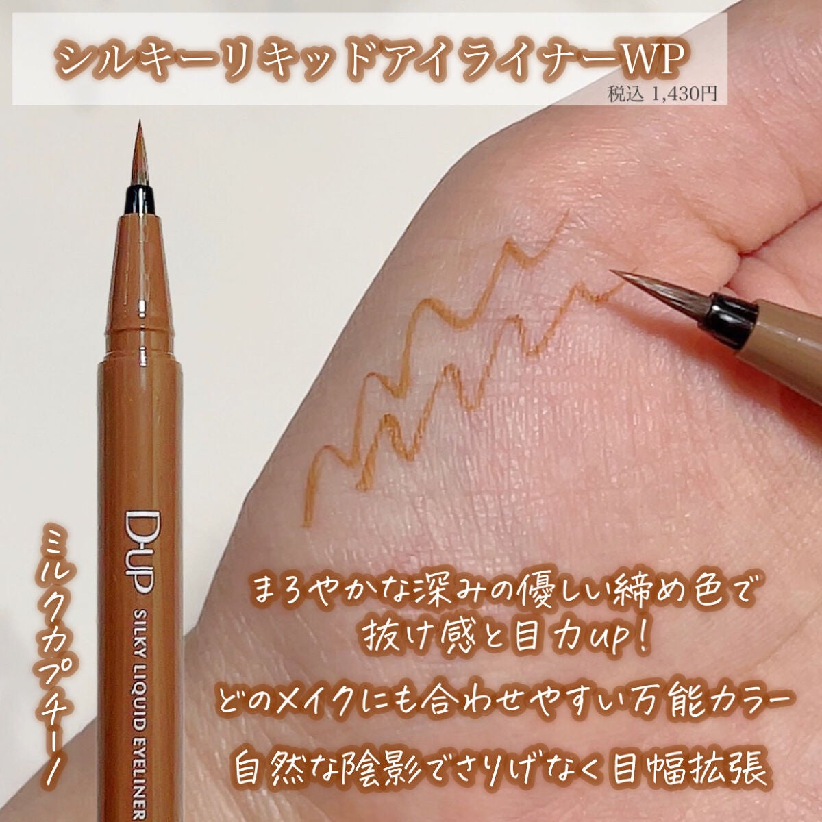 パーフェクトエクステンション マスカラ for カール/D-UP/マスカラを使ったクチコミ(3枚目)