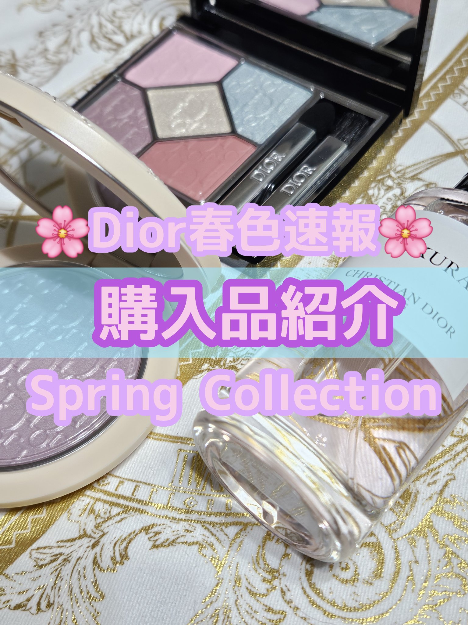 ラ コレクシオン プリヴェ クリスチャン ディオール サクラ オードゥ パルファン/Dior/香水(レディース)を使ったクチコミ（1枚目）