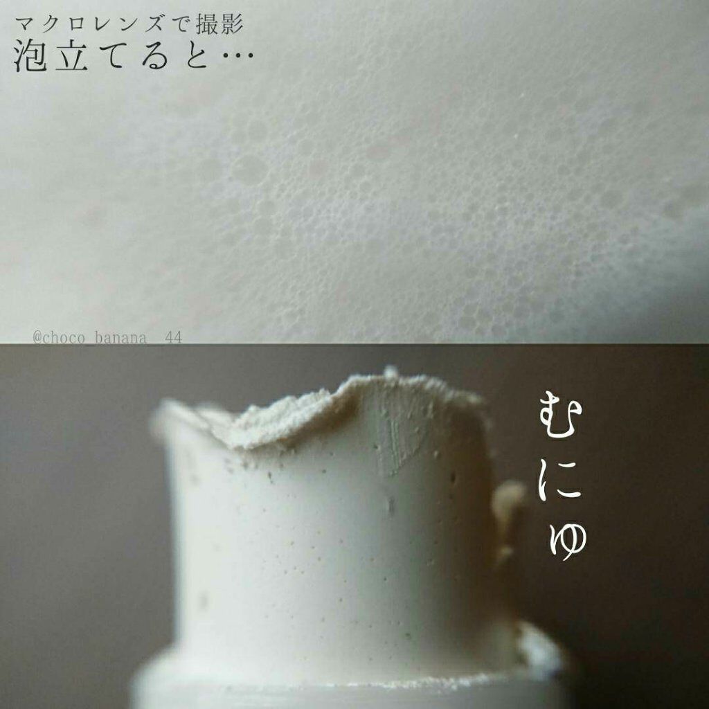 泥洗顔/ALLNA ORGANIC/洗顔フォームを使ったクチコミ(6枚目)