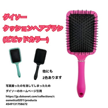 クッションヘアブラシ/DAISO/ヘアブラシを使ったクチコミ（1枚目）