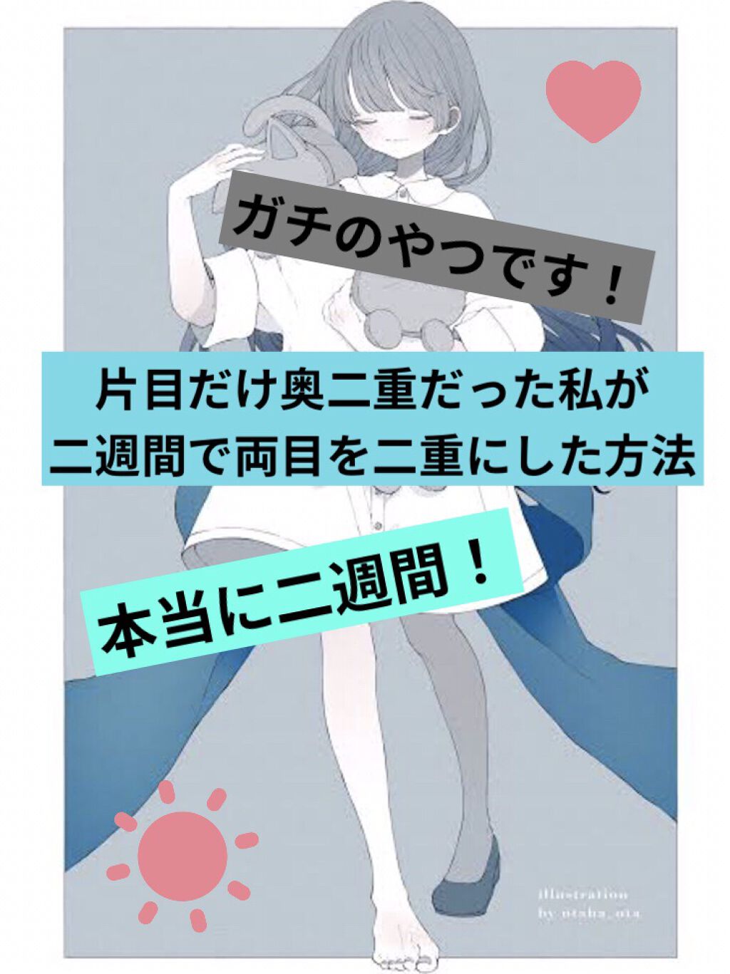 アイトーク クリアジェル/アイトーク/二重まぶた用アイテムを使ったクチコミ（1枚目）