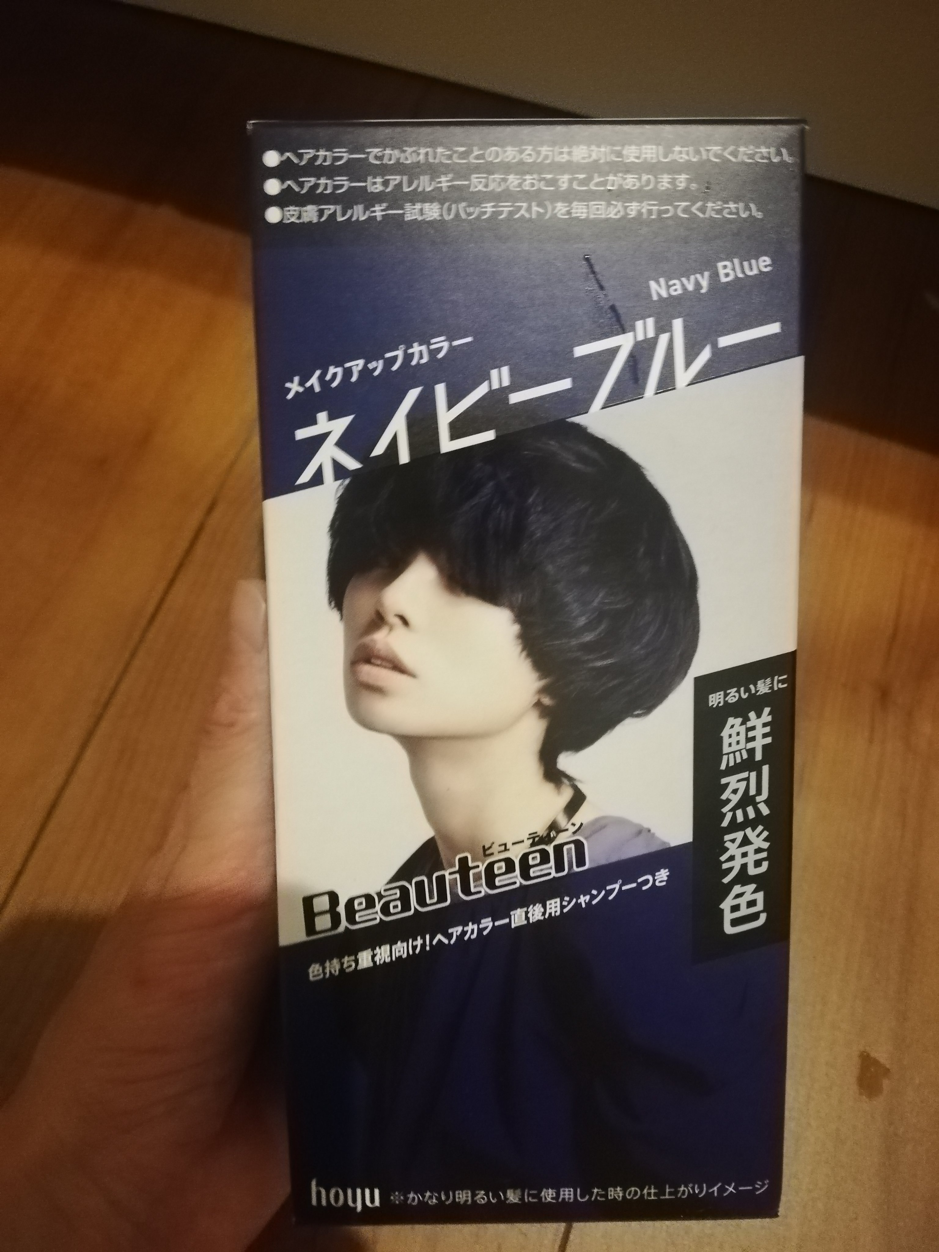 メイクアップカラー/ビューティーン/ヘアカラーを使ったクチコミ（1枚目）