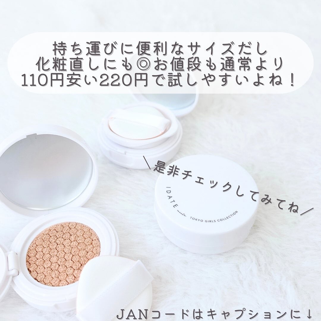 アイデイト クッションファンデーション/IDATE/クッションファンデーションを使ったクチコミ(9枚目)