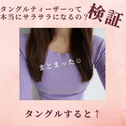 ザ・オリジナル ノーマル/TANGLE TEEZER/ヘアブラシを使ったクチコミ(7枚目)