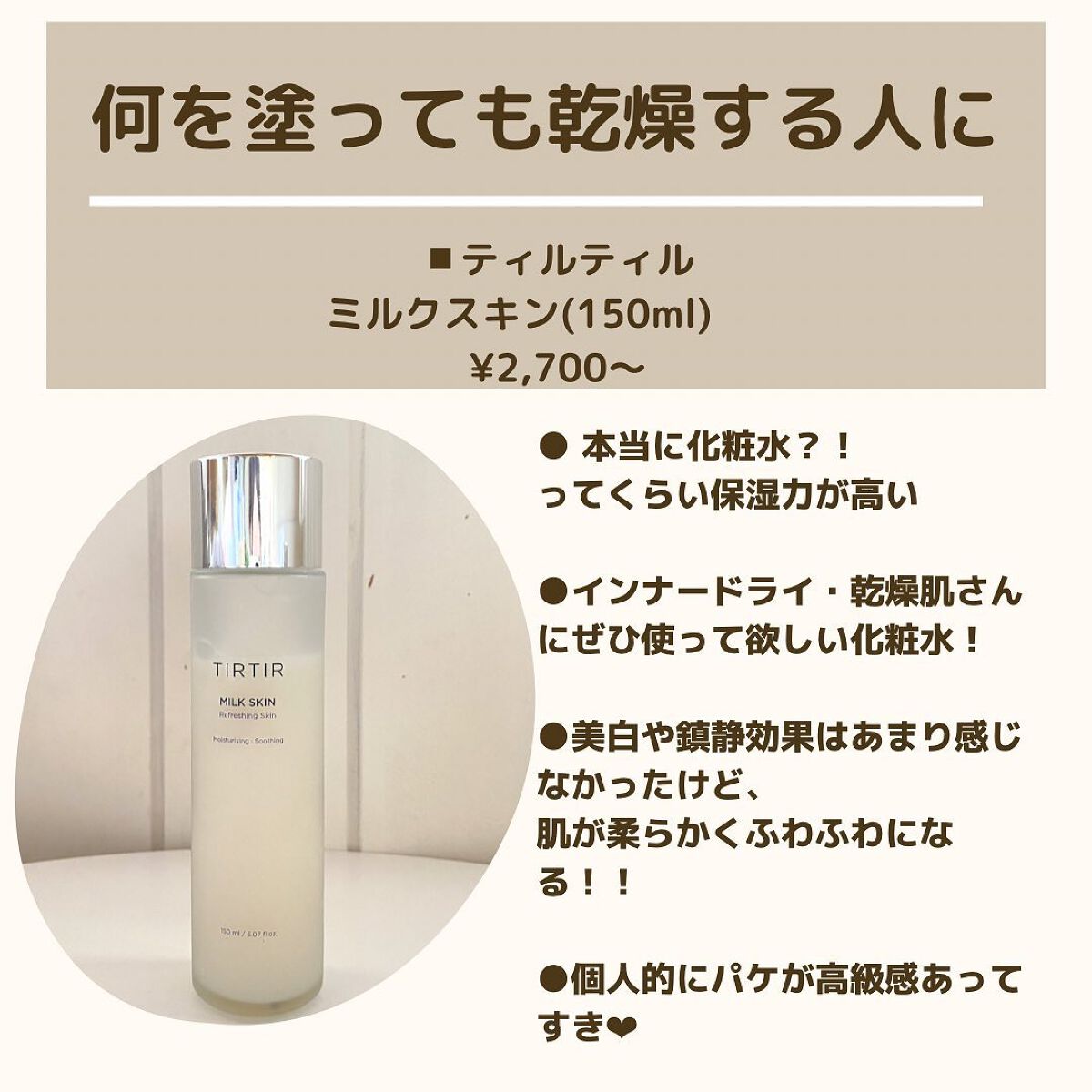 Easydew EX ALL CALMING TONER オール カーミング トナー/Easydew/化粧水を使ったクチコミ(6枚目)