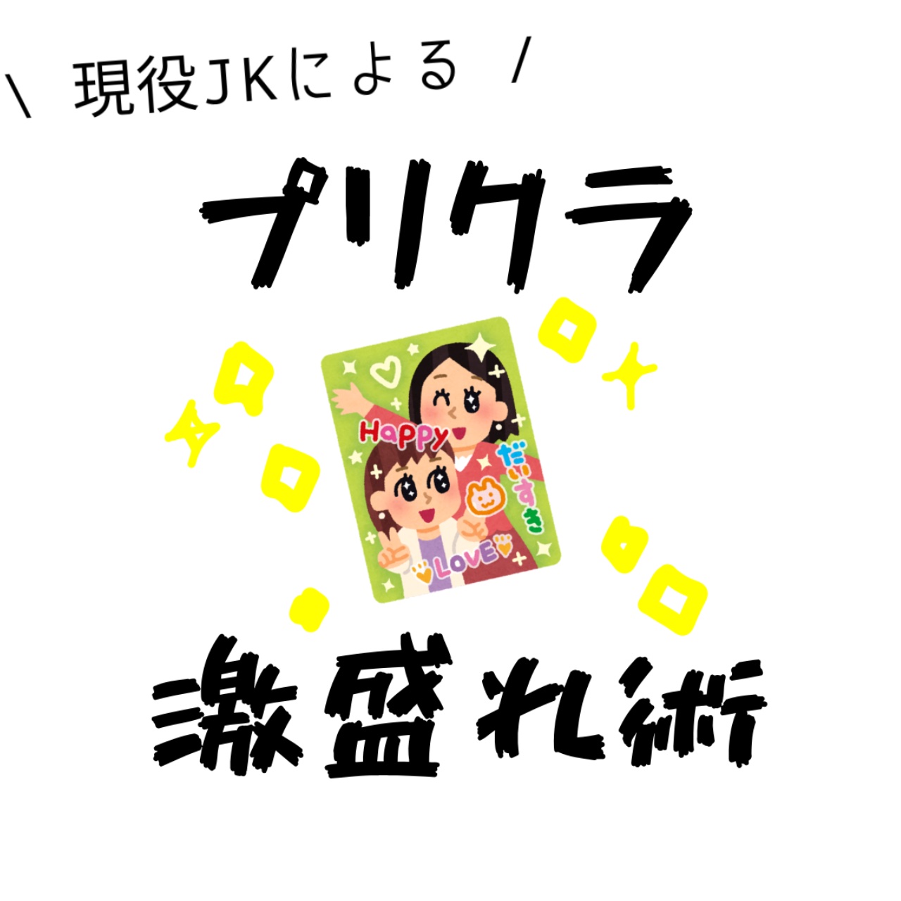 ロングUPマスカラ スーパーWP/ヒロインメイク/マスカラを使ったクチコミ（1枚目）